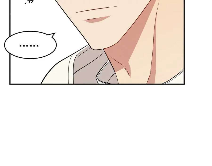 第21话 我跟你很熟吗？ 第55页