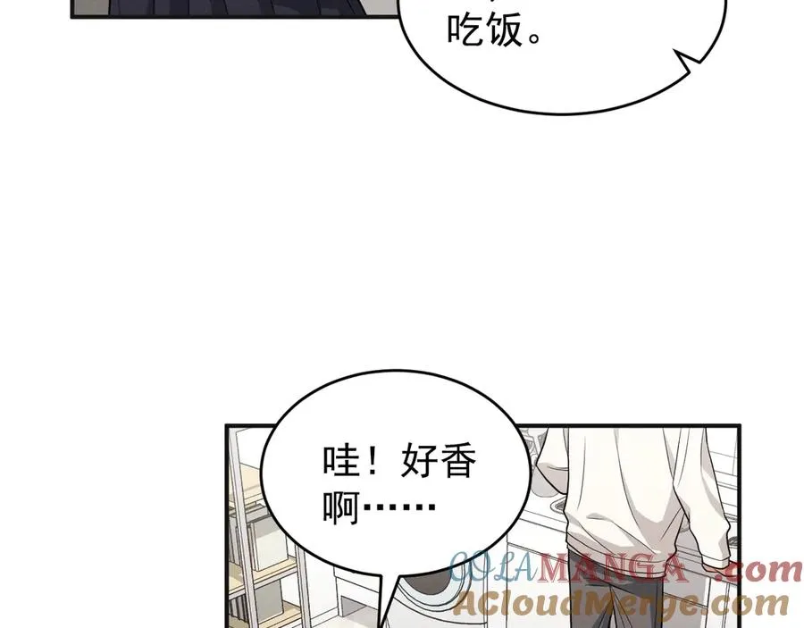 第21话 我跟你很熟吗？ 第77页