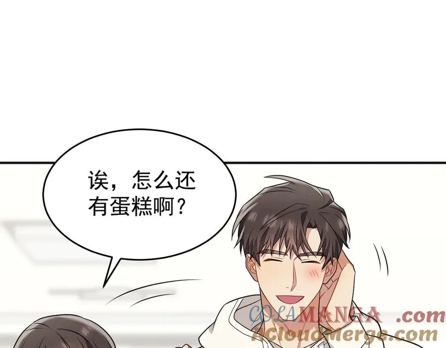 第21话 我跟你很熟吗？ 第81页