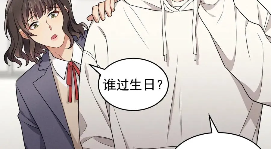 第21话 我跟你很熟吗？ 第82页