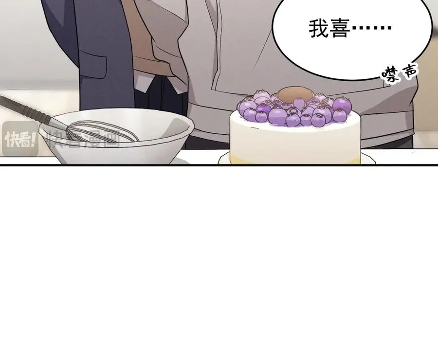 第21话 我跟你很熟吗？ 第83页