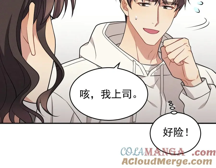 第21话 我跟你很熟吗？ 第85页