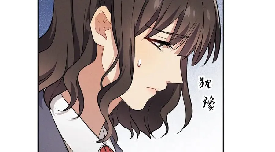 第21话 我跟你很熟吗？ 第94页