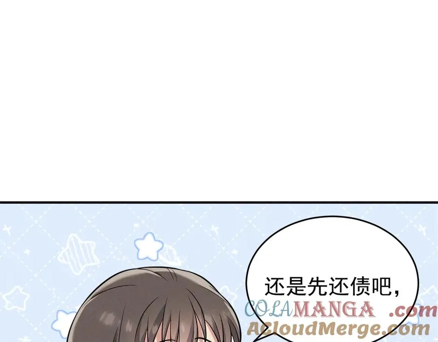 第21话 我跟你很熟吗？ 第97页