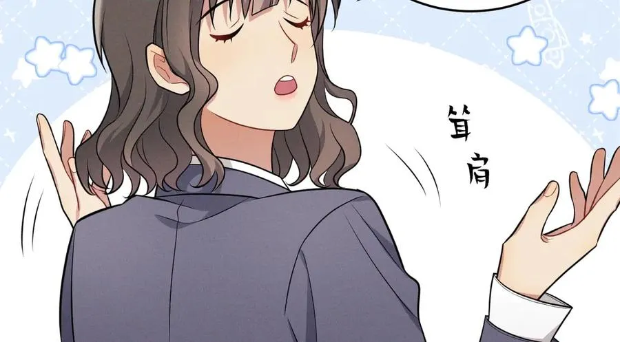 第21话 我跟你很熟吗？ 第98页