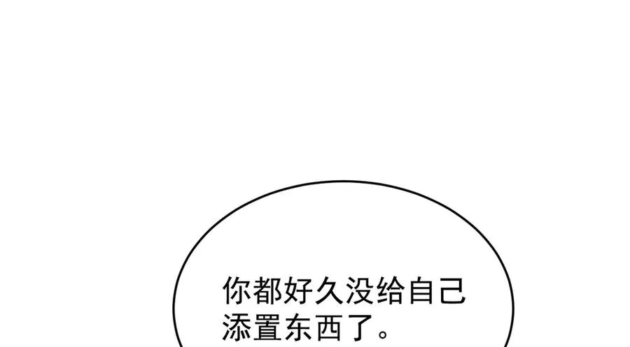 第21话 我跟你很熟吗？ 第104页