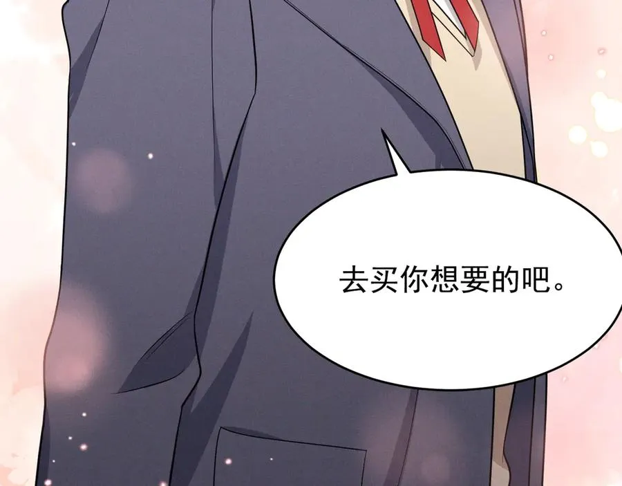 第21话 我跟你很熟吗？ 第107页