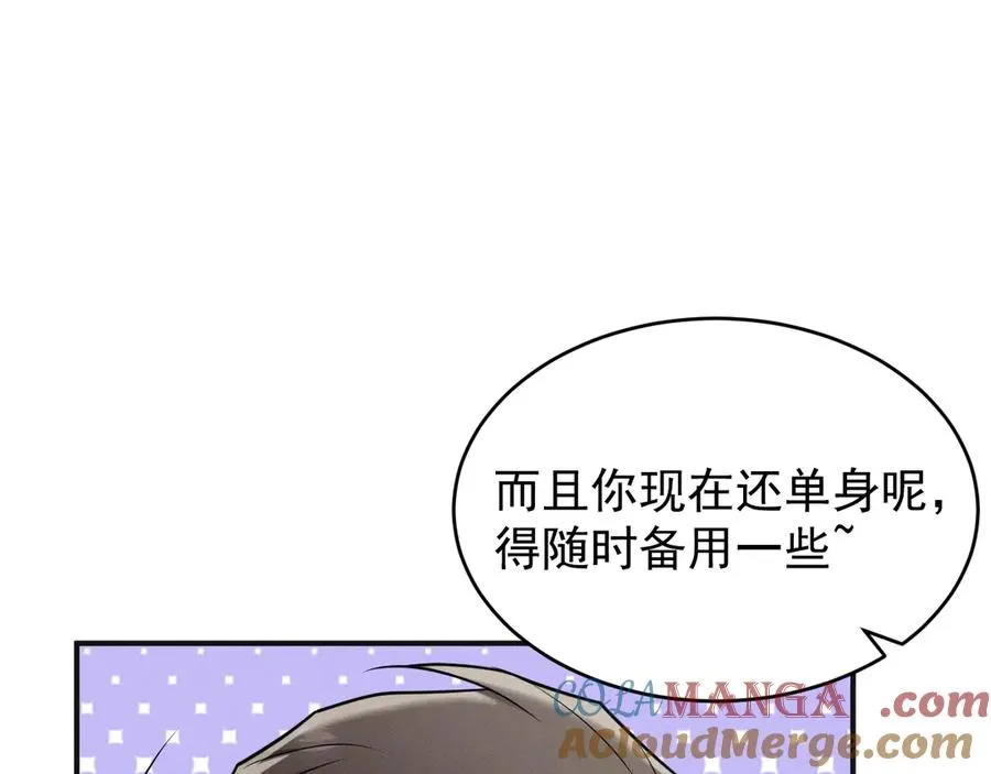 第21话 我跟你很熟吗？ 第109页