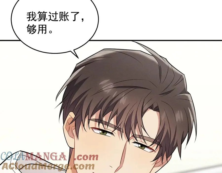 第21话 我跟你很熟吗？ 第117页