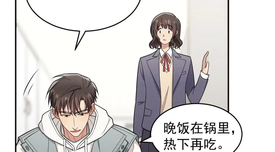 第21话 我跟你很熟吗？ 第126页