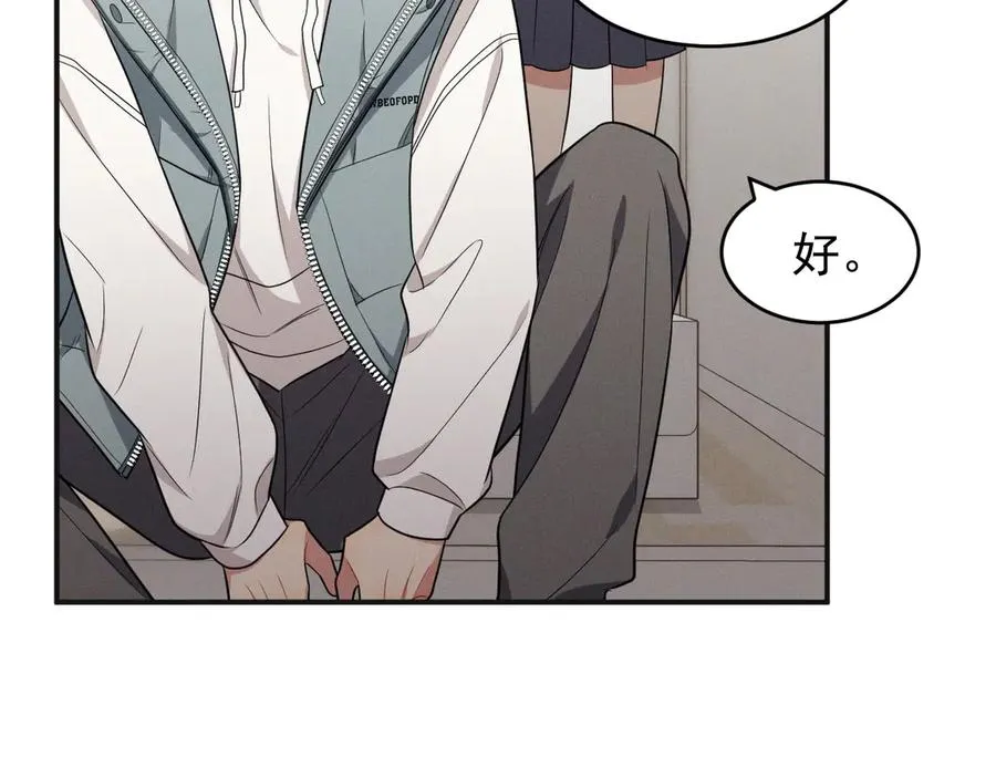 第21话 我跟你很熟吗？ 第127页