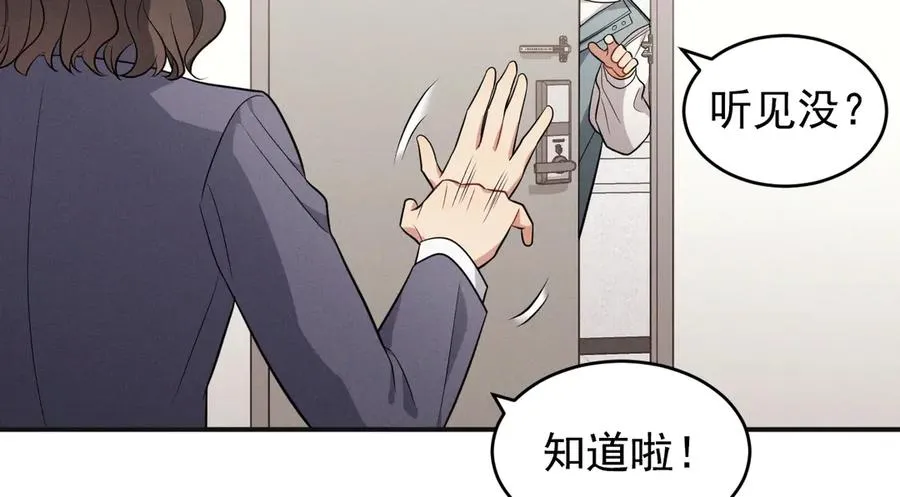 第21话 我跟你很熟吗？ 第130页