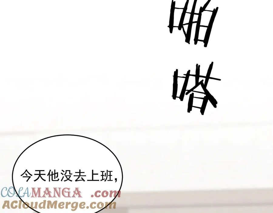 第21话 我跟你很熟吗？ 第133页