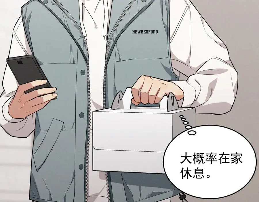 第21话 我跟你很熟吗？ 第135页