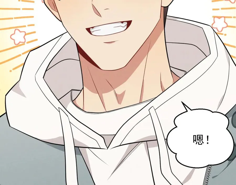 第21话 我跟你很熟吗？ 第139页