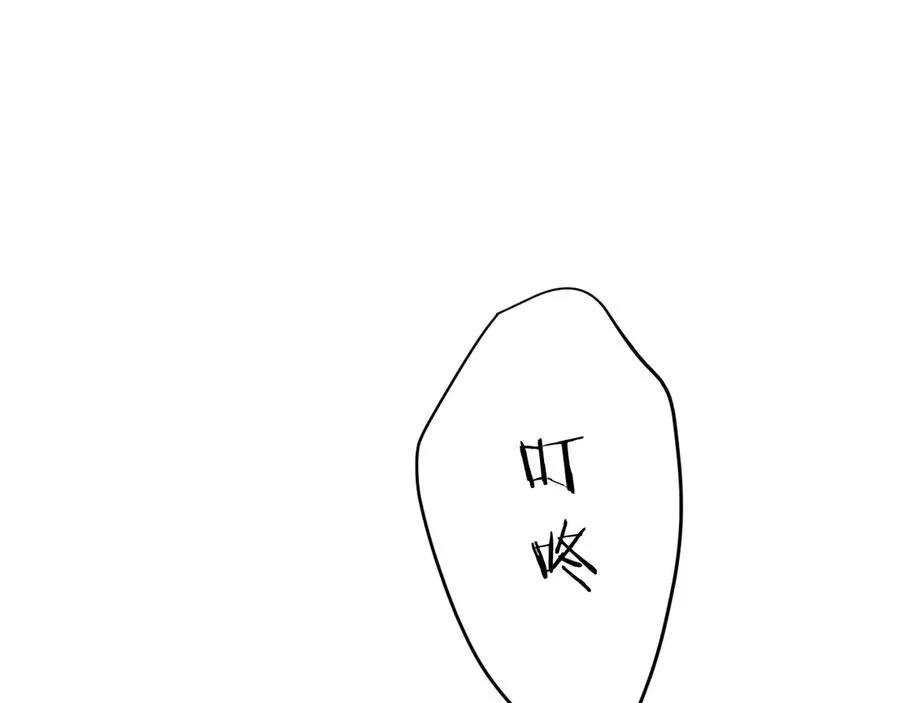 第21话 我跟你很熟吗？ 第143页
