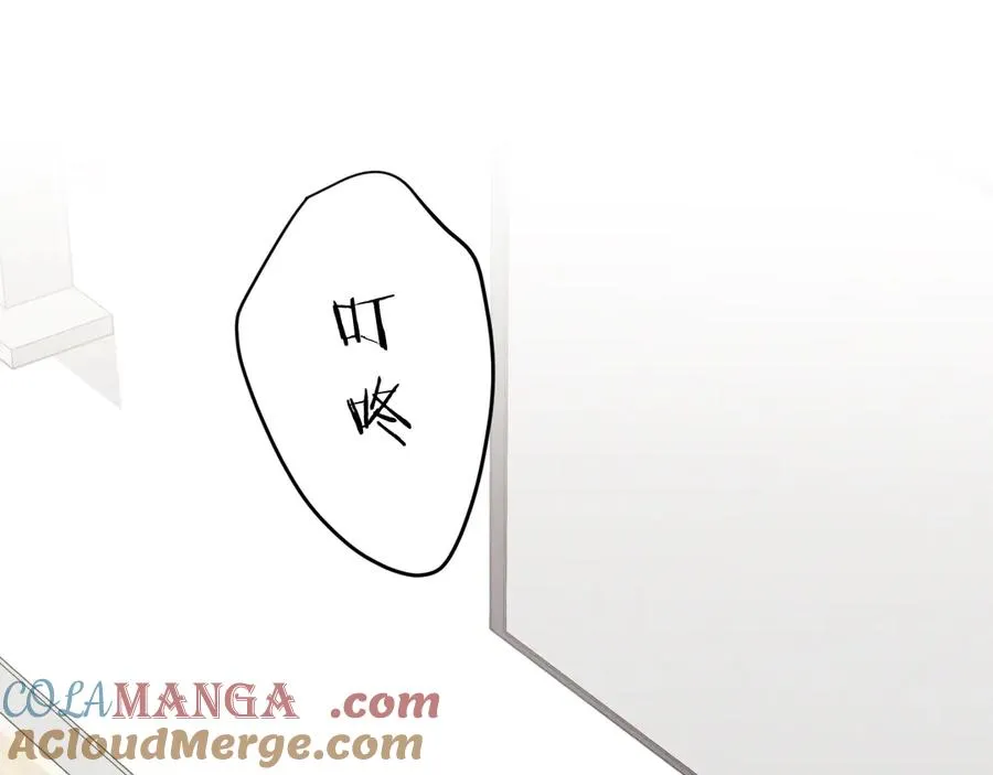 第21话 我跟你很熟吗？ 第145页