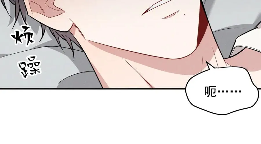 第21话 我跟你很熟吗？ 第150页