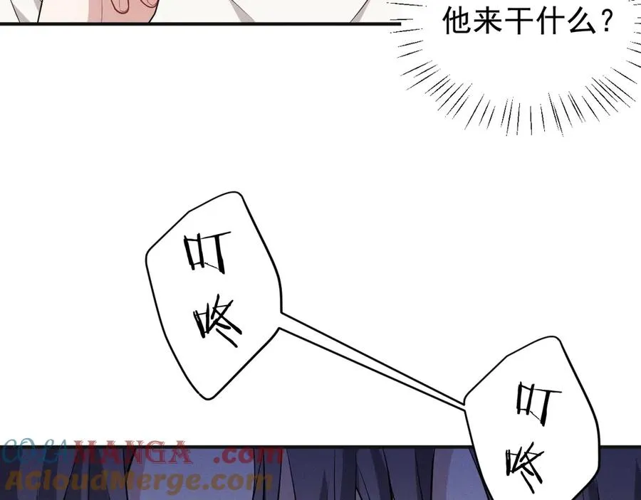 第21话 我跟你很熟吗？ 第161页