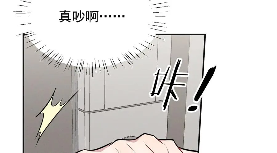 第21话 我跟你很熟吗？ 第164页