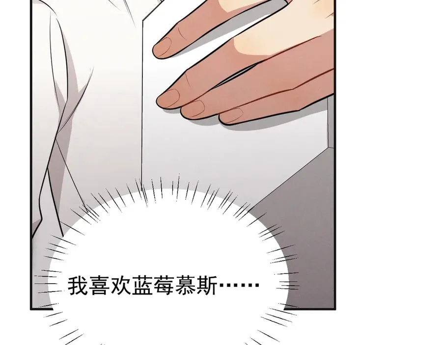 第21话 我跟你很熟吗？ 第184页