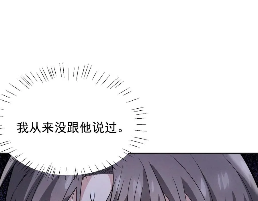 第21话 我跟你很熟吗？ 第186页