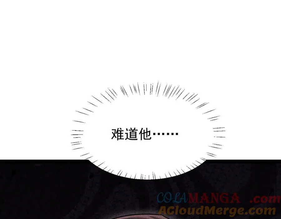 第21话 我跟你很熟吗？ 第189页