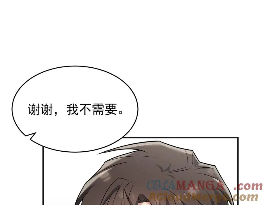 第21话 我跟你很熟吗？ 第193页