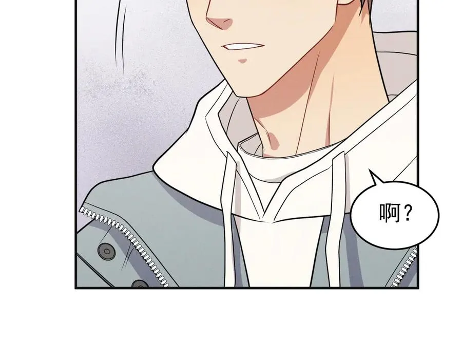 第21话 我跟你很熟吗？ 第195页