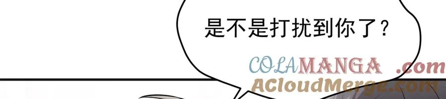 第21话 我跟你很熟吗？ 第197页