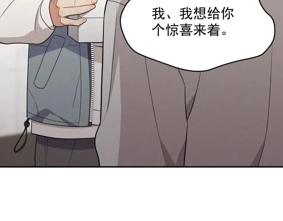 第21话 我跟你很熟吗？ 第199页