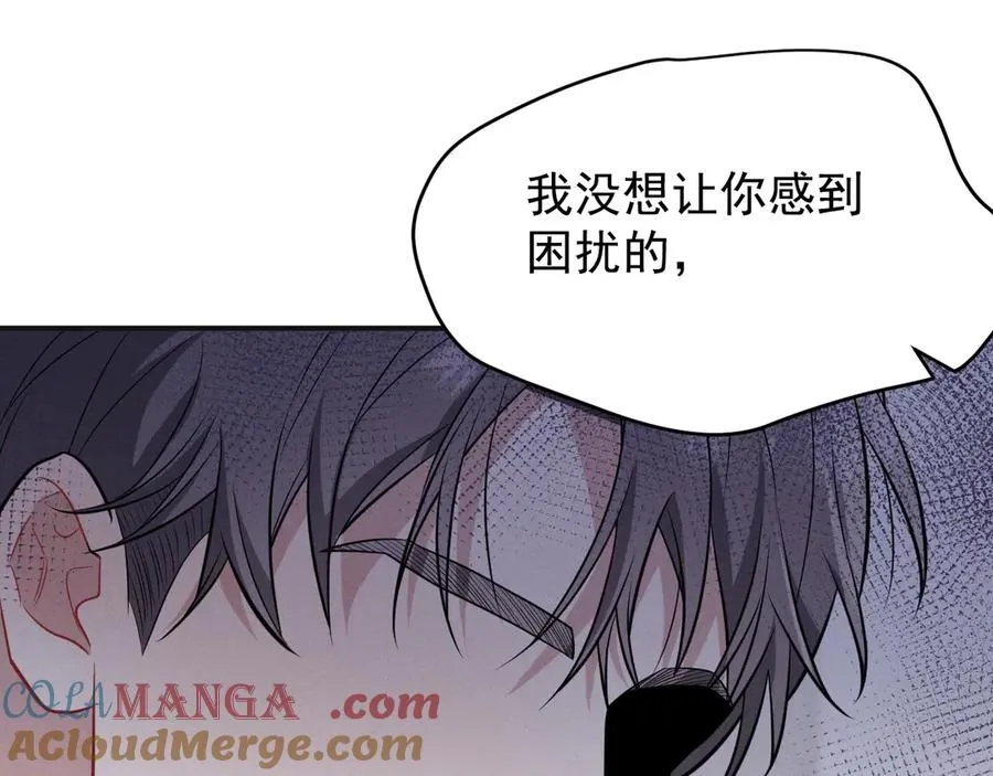 第21话 我跟你很熟吗？ 第201页
