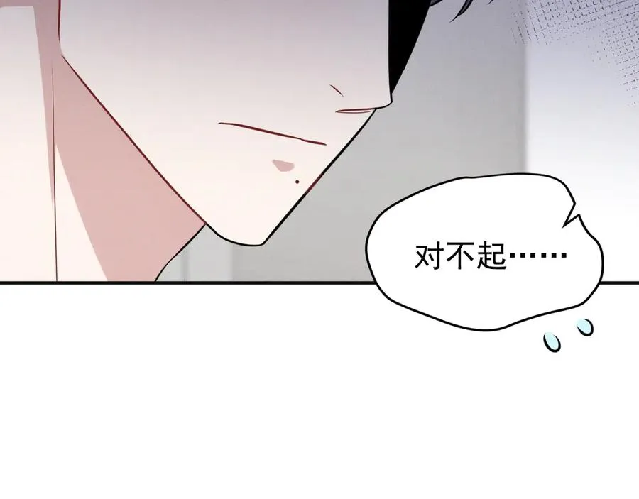 第21话 我跟你很熟吗？ 第202页