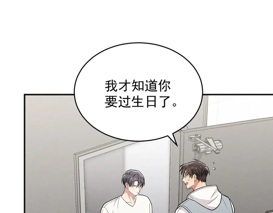第21话 我跟你很熟吗？ 第204页