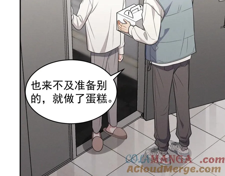第21话 我跟你很熟吗？ 第205页