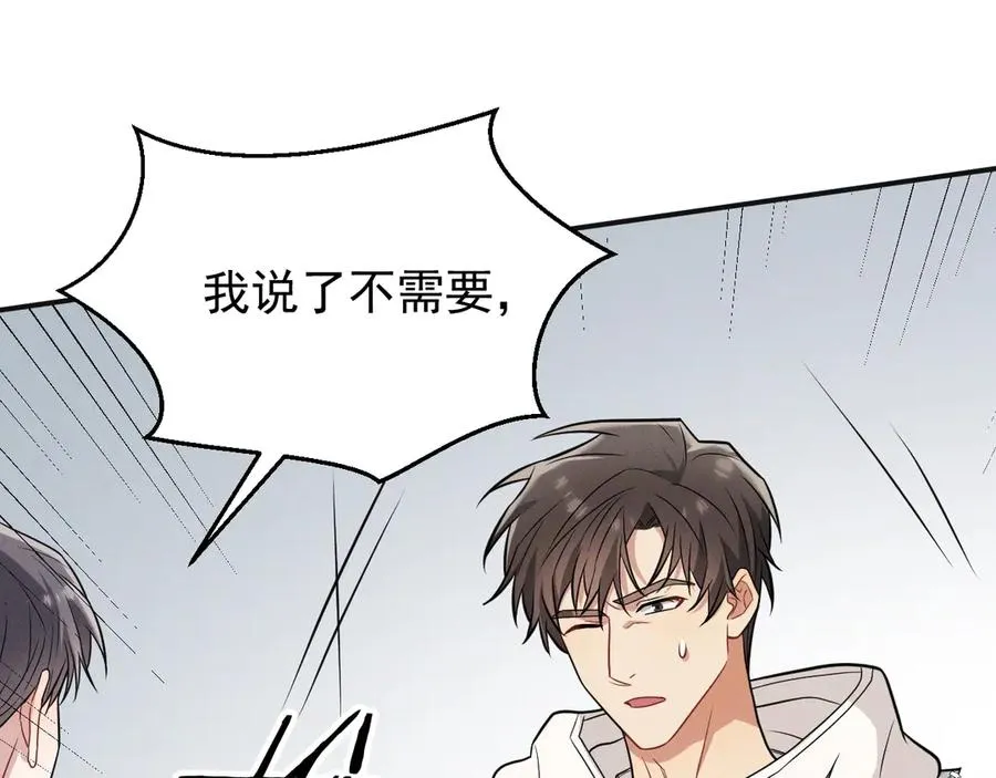 第21话 我跟你很熟吗？ 第210页