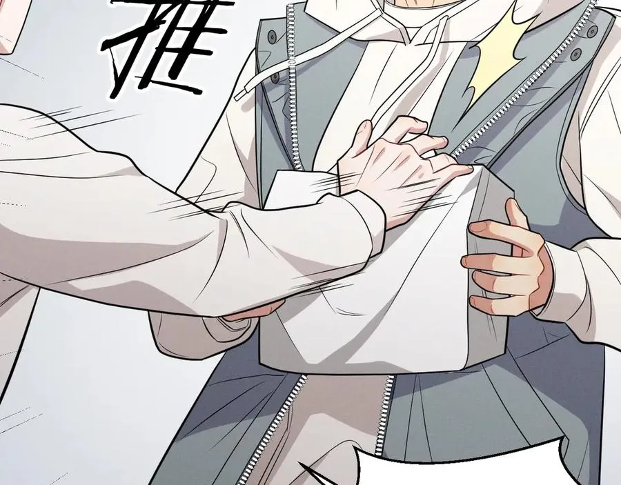 第21话 我跟你很熟吗？ 第211页