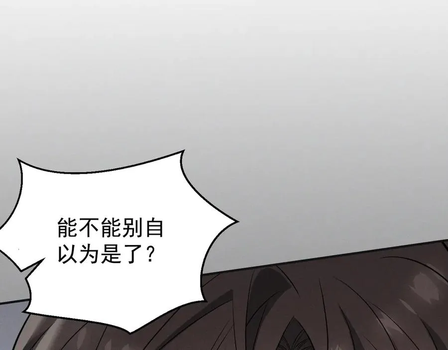 第21话 我跟你很熟吗？ 第214页