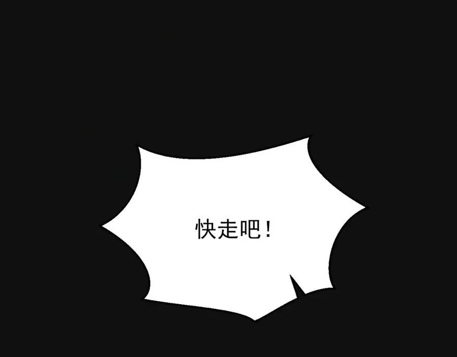 第21话 我跟你很熟吗？ 第222页