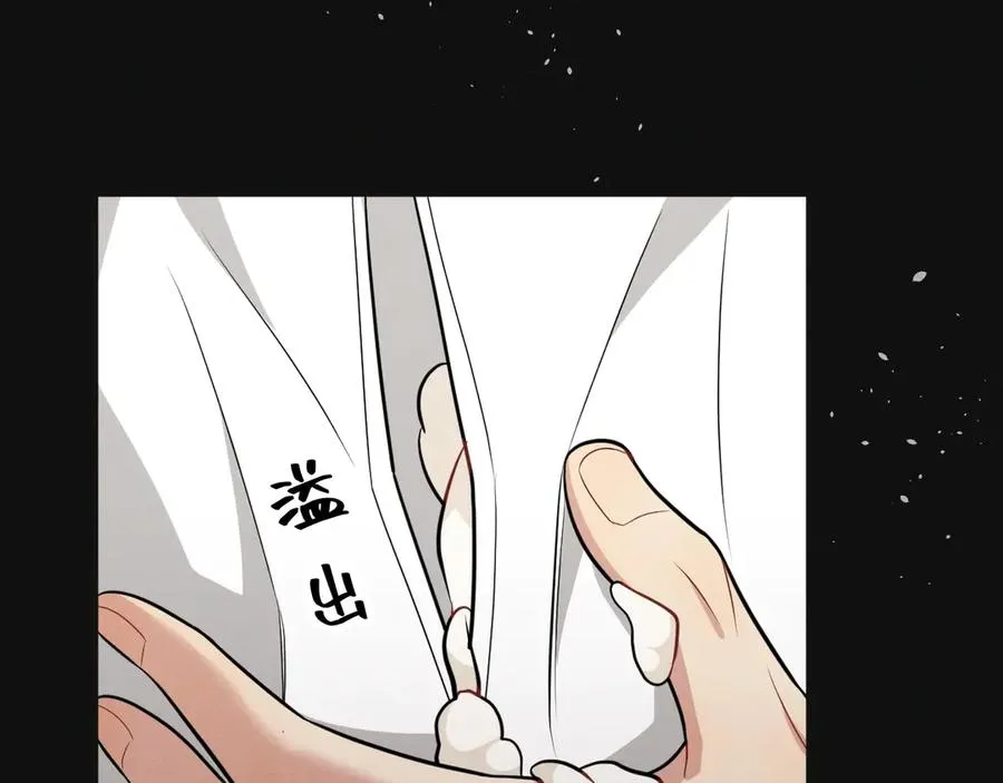 第21话 我跟你很熟吗？ 第234页