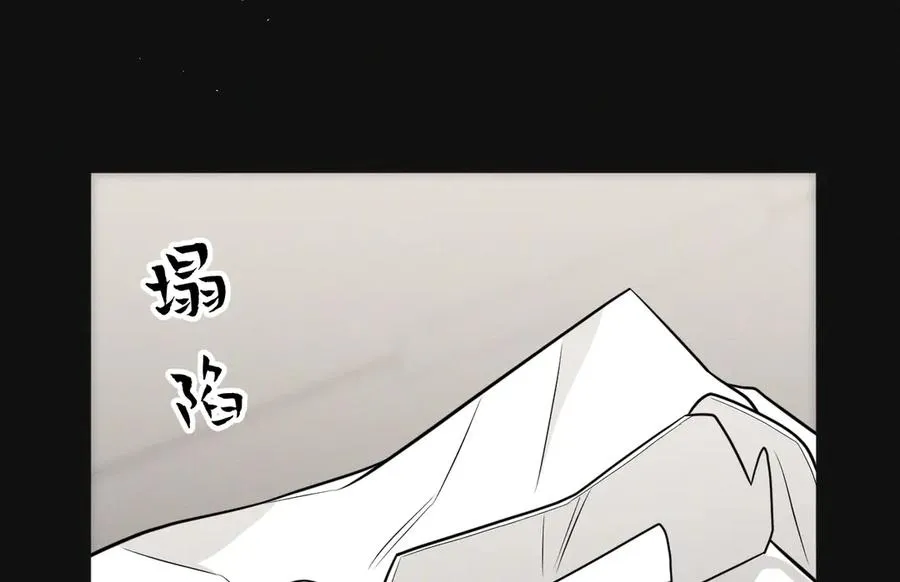 第21话 我跟你很熟吗？ 第240页