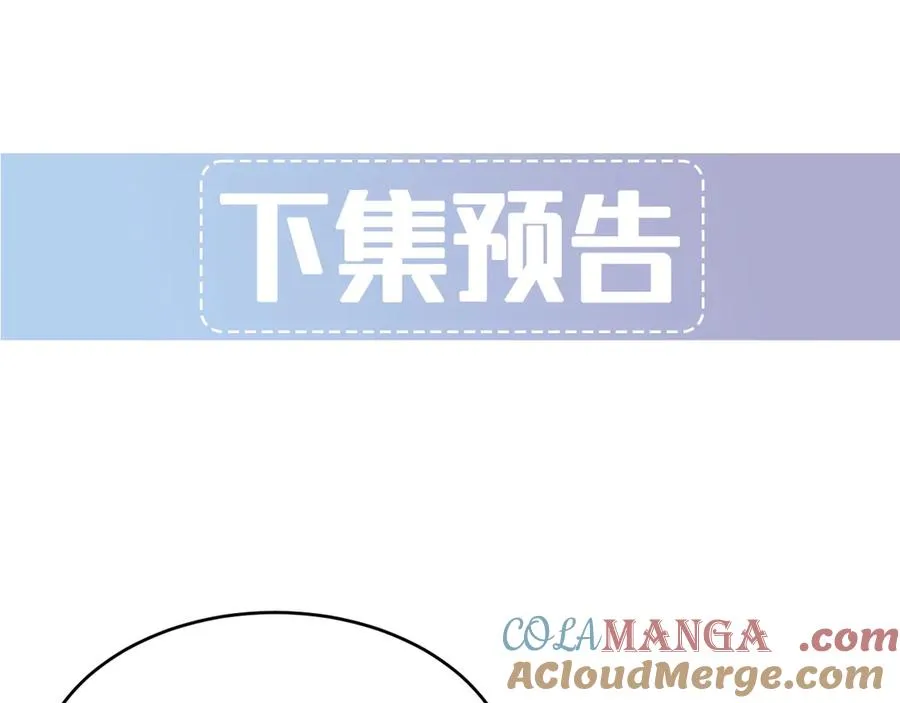 第21话 我跟你很熟吗？ 第253页