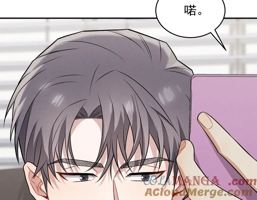 第21话 我跟你很熟吗？ 第257页