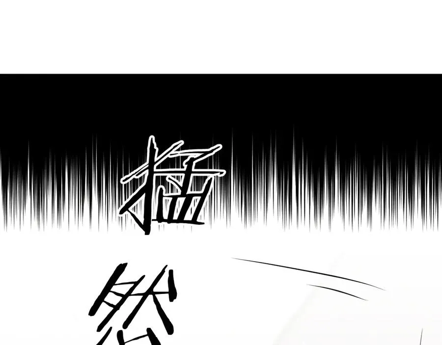 第21话 我跟你很熟吗？ 第260页