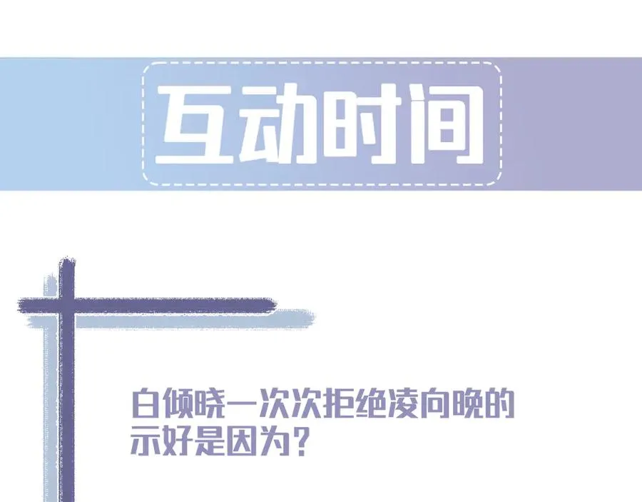 第21话 我跟你很熟吗？ 第266页