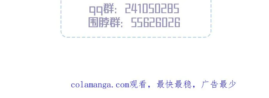 第21话 我跟你很熟吗？ 第268页