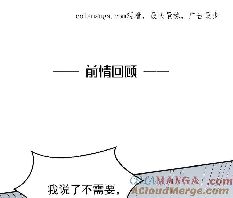 第22话 像个小丑一样 第1页
