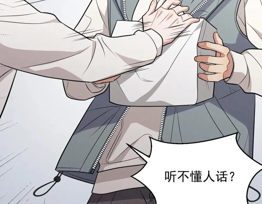 第22话 像个小丑一样 第3页