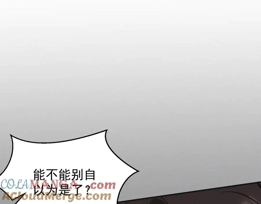 第22话 像个小丑一样 第5页