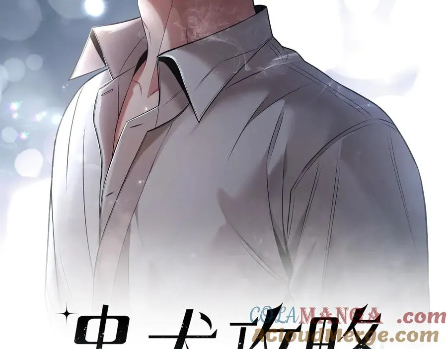 第22话 像个小丑一样 第13页